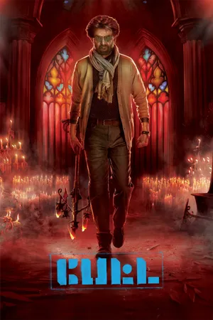 పెట్ట (Petta)