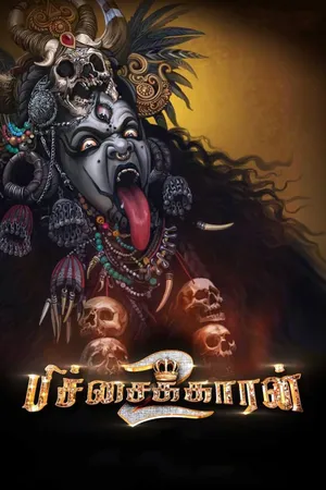 Bichagadu 2 (Pichaikkaran 2)