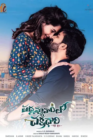 Padmavyuham Lo Chakradhari