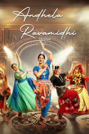 Andhela Ravamidhi