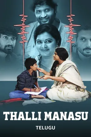 Thalli Manasu