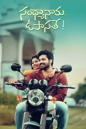 Sandhya Nama Upasate