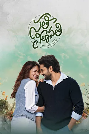 Sathi Leelavathi