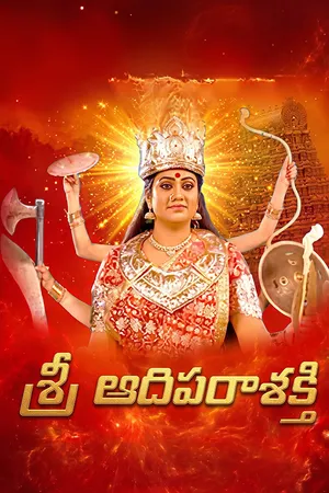 Shree Adhiparashakthi