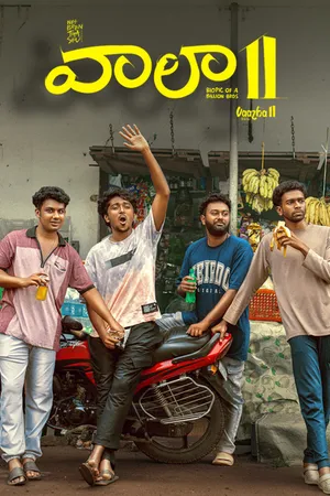 Vaazha 2: Biopic of a Billion Bros