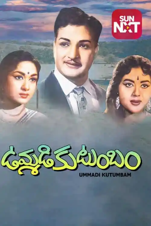 Ummade Kutumbam