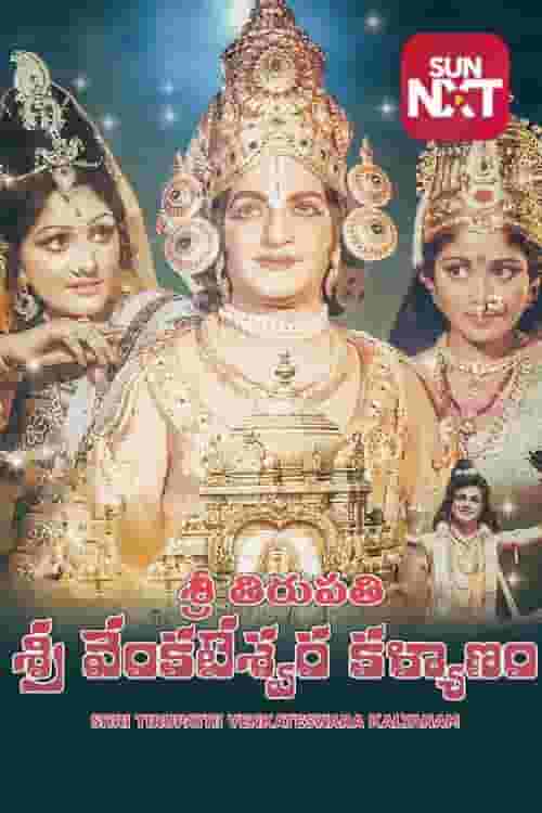 Shri Tirupathi Venkateswara Kalyanam