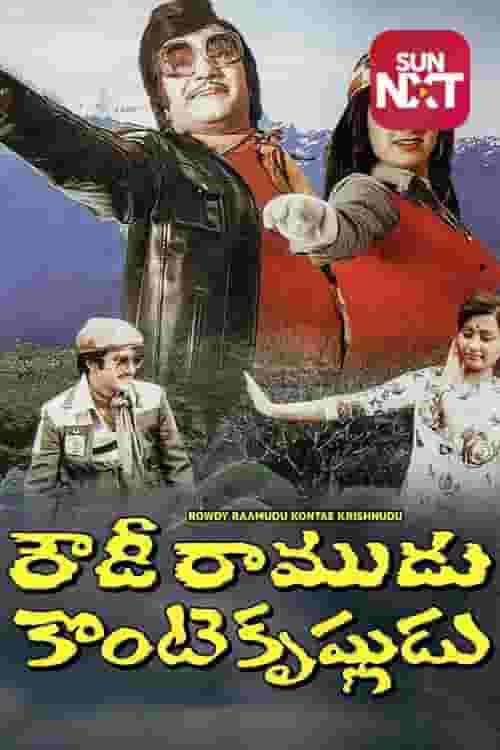Rowdy Raamudu-Kontae Krishnudu