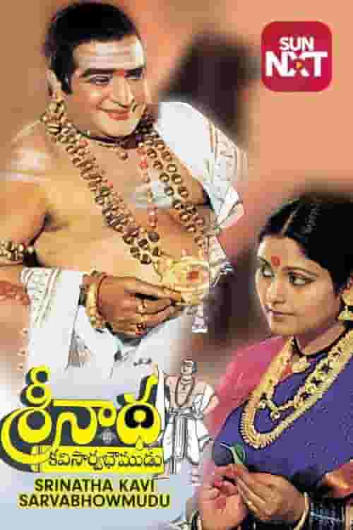 Sreenadha Kavi Saarvabhouma