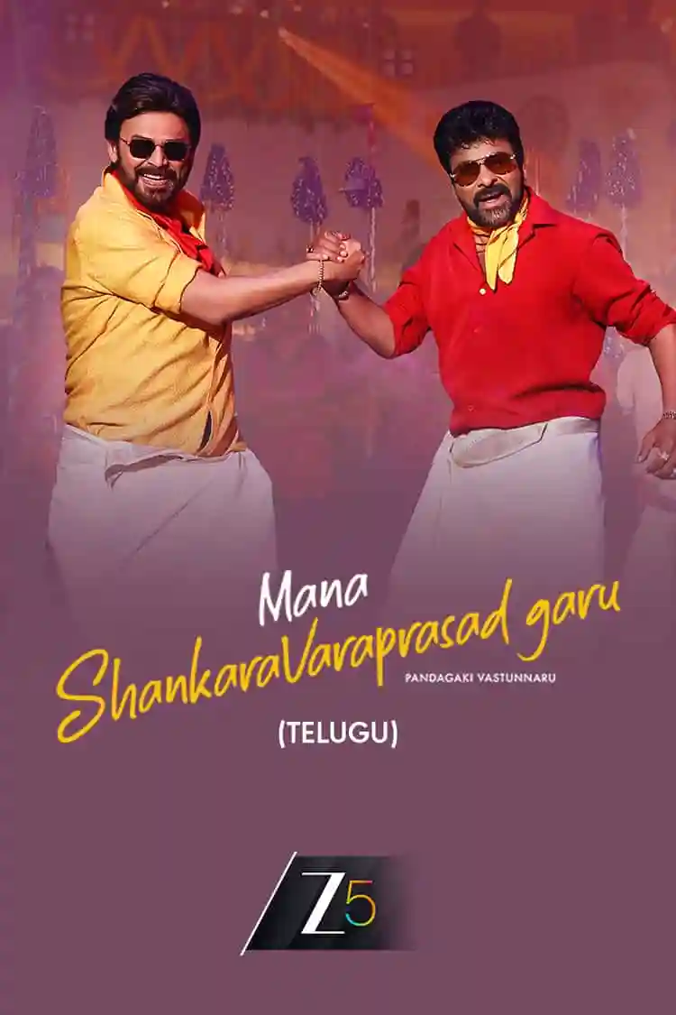 Mana Shankara Vara Prasad Garu