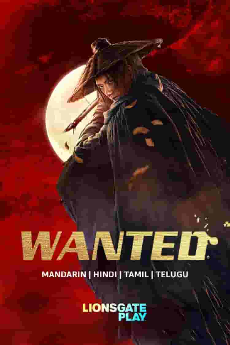 Wanted
