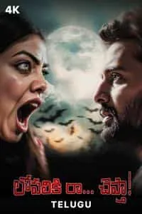 Lopaliki Raa Cheptha