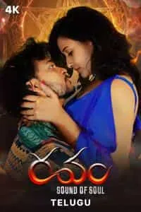 Ravam - Sound of Soul