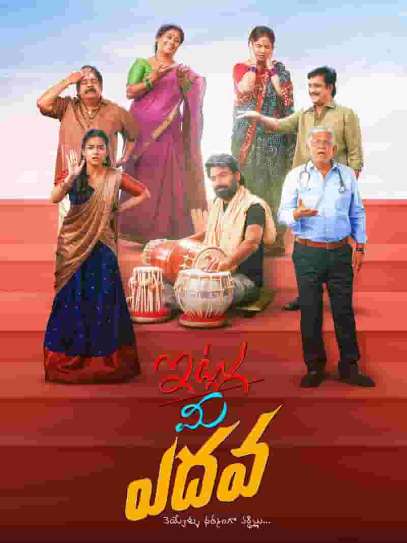 Itlu Me Yedhava