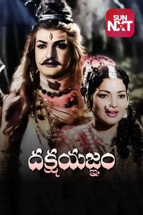 Dhakshayagnam
