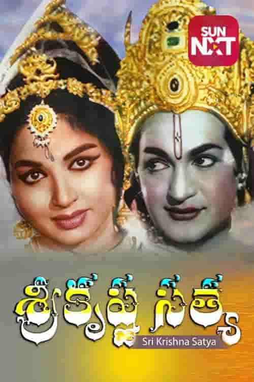 Sri Krishna Satya
