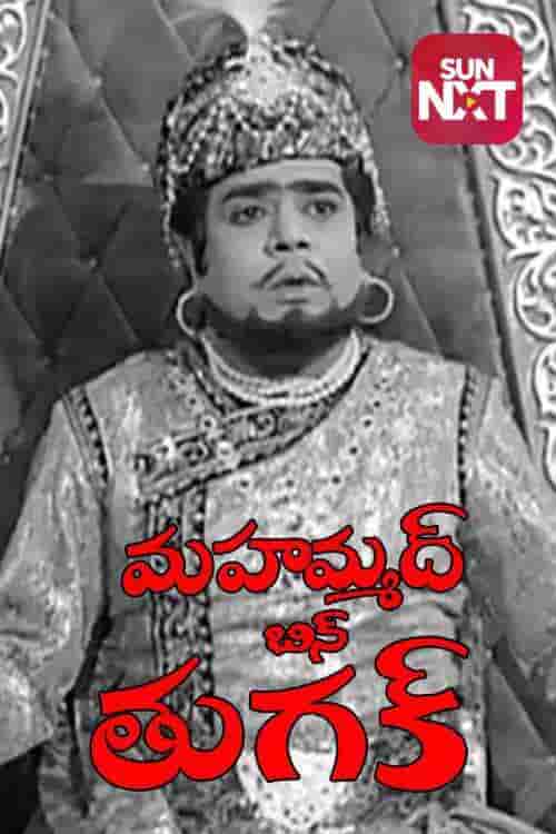 Mohammed Bin Tuglak