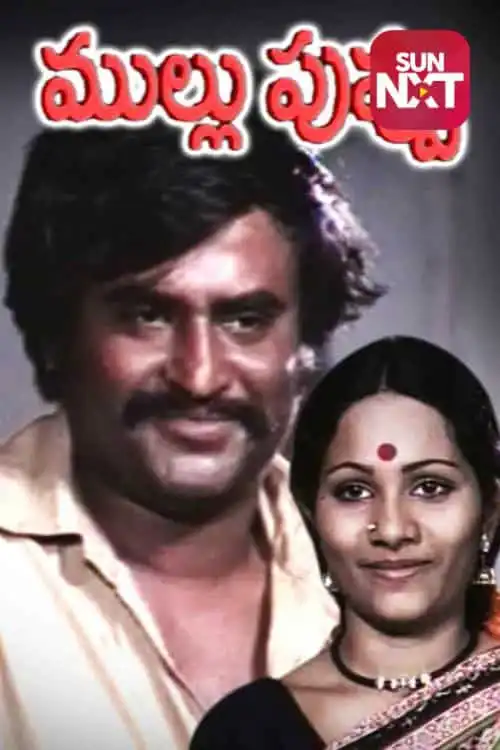 Mullu Puvvu