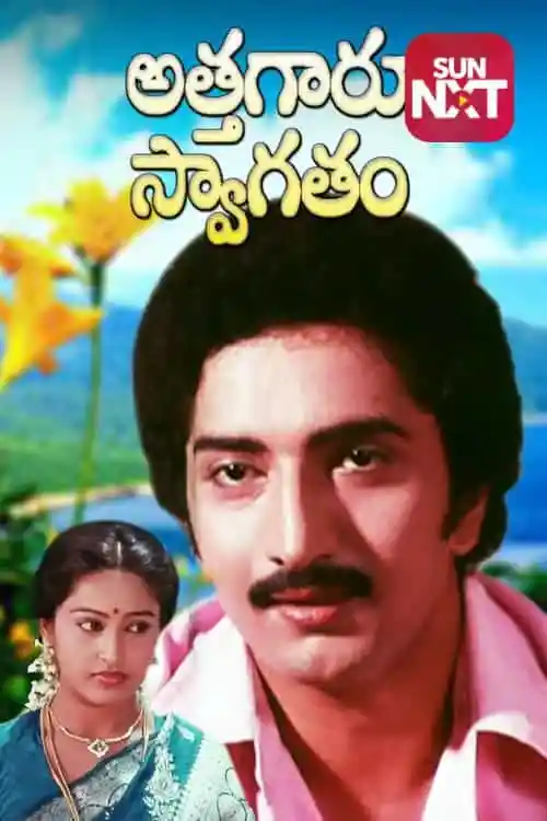 Athagaru Swagatham