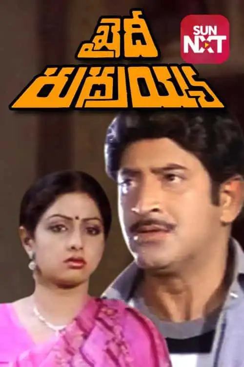 Khaidi Rudraiah