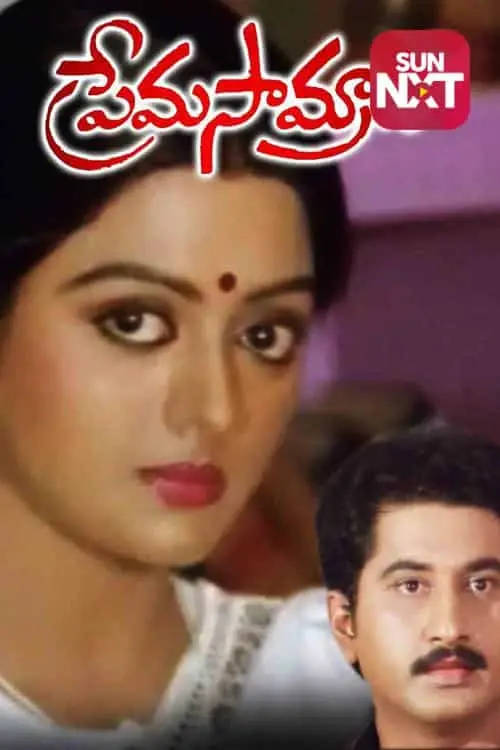 Prema Samrat