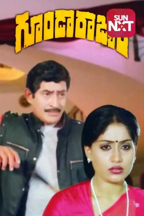 Goonda Rajyam