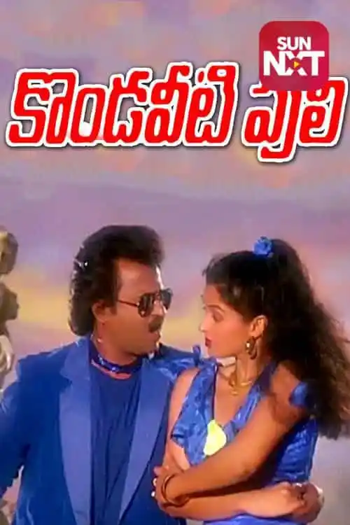 Kondaveeti Puli