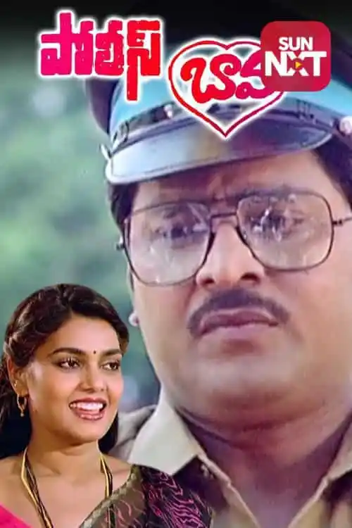 Police Bawa
