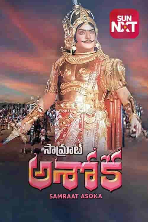 Samraat Asoka
