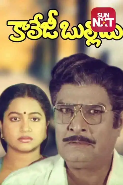 College Bullodu