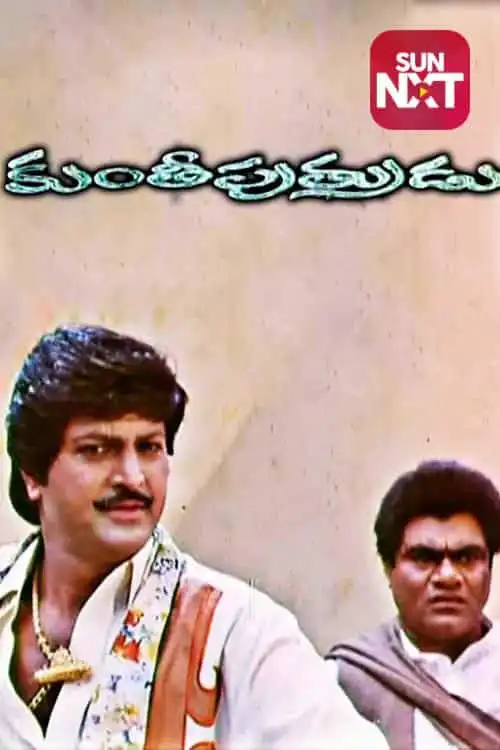 Kunthi Putrudu