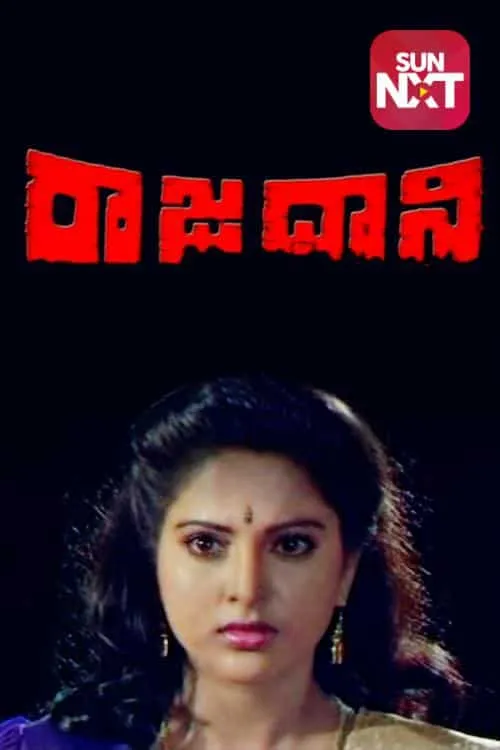 Rajadhani (Telugu)