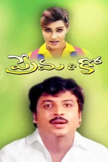 Prema & Co