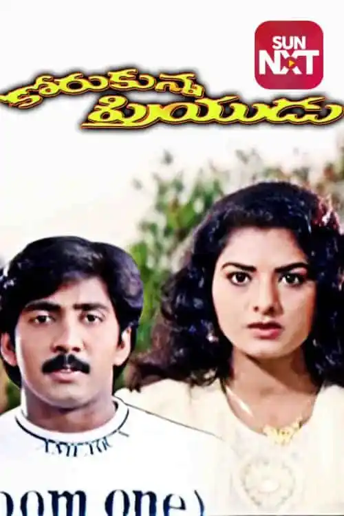 Korukunna Priyudu
