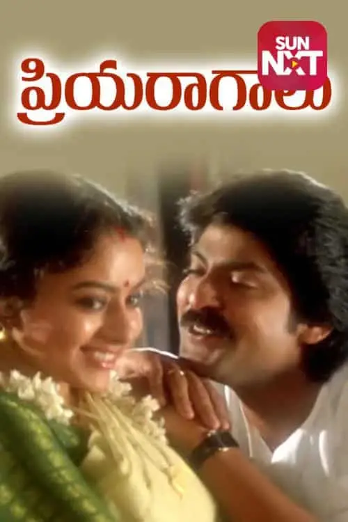 Priya Raagalu