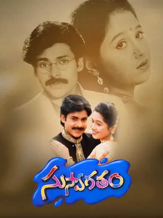 Suswagatham