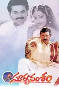 Suryavamsam