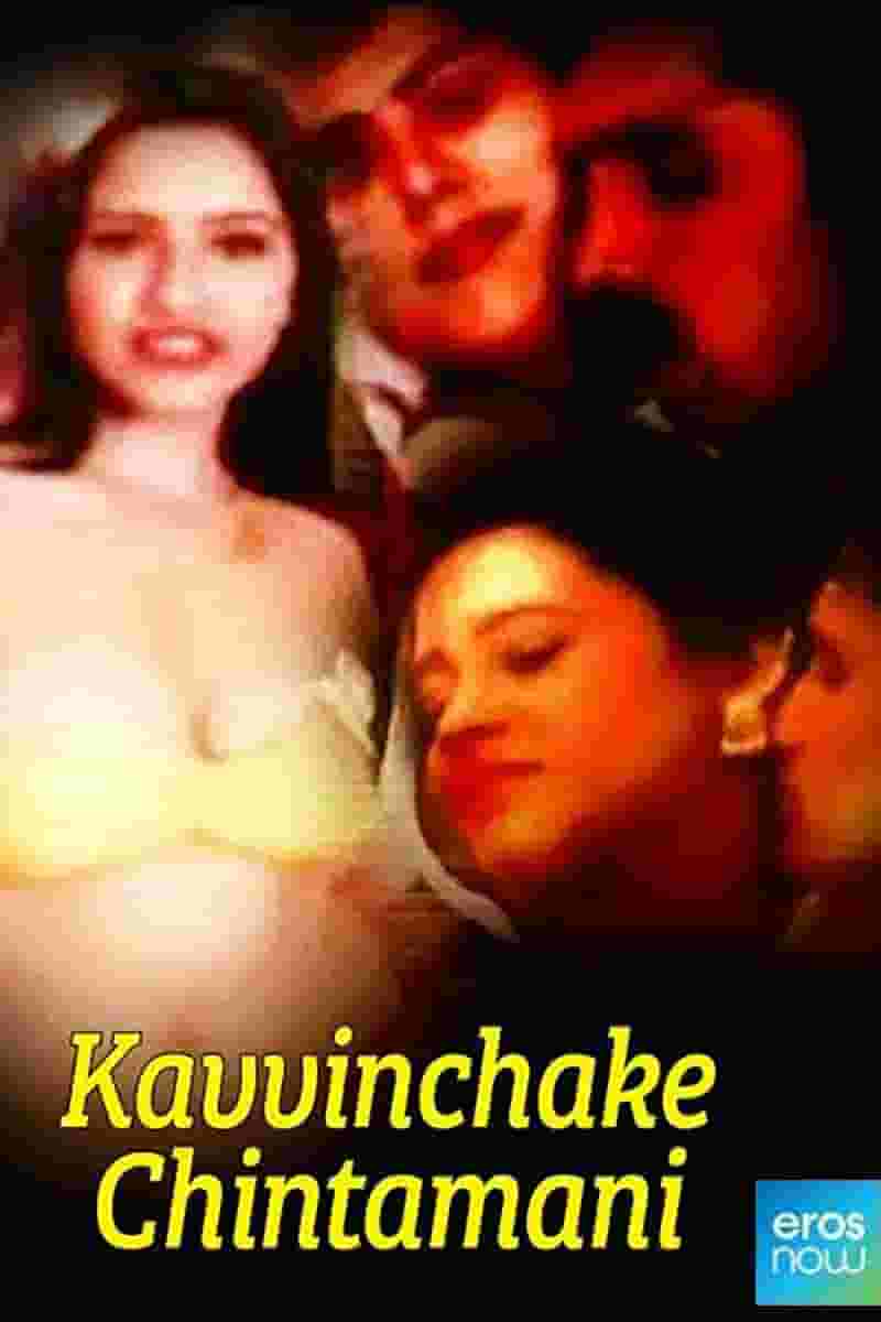 Kavvinchake Chintamani