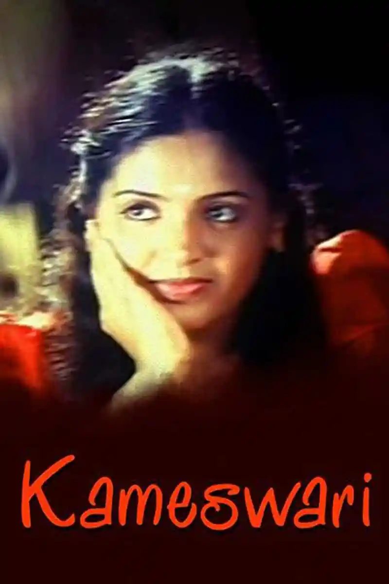 Kameswari