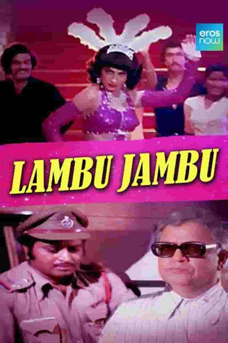 Lambu Jambu