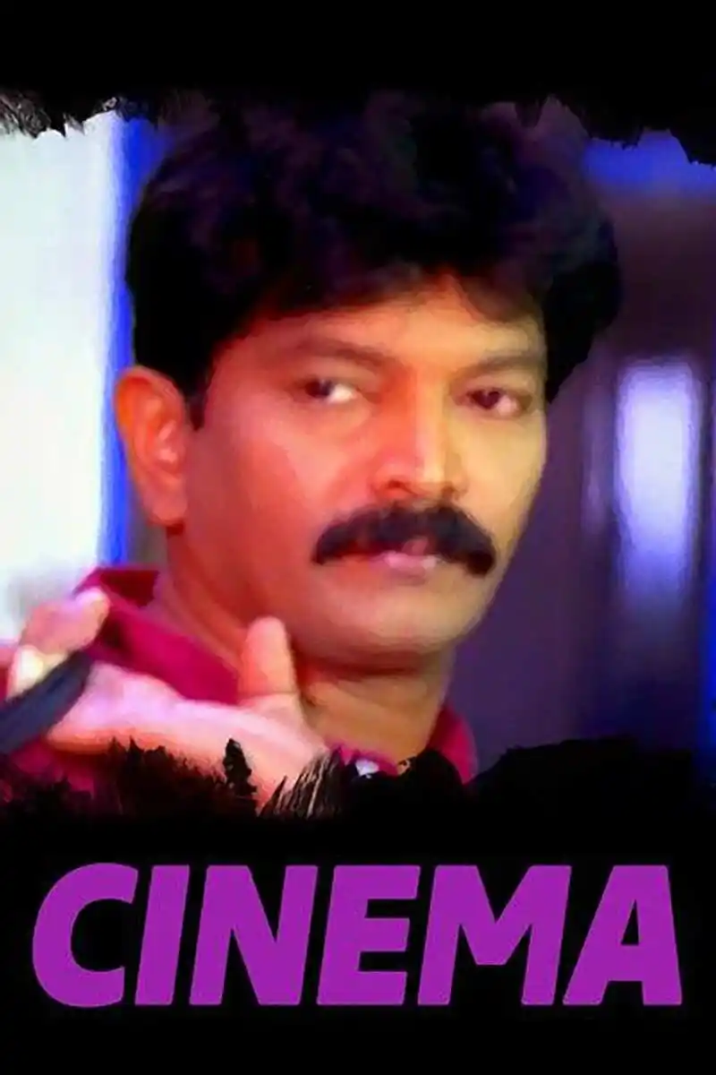 Cinema