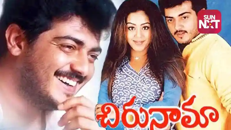 Chirunama (Telugu Dubbed)