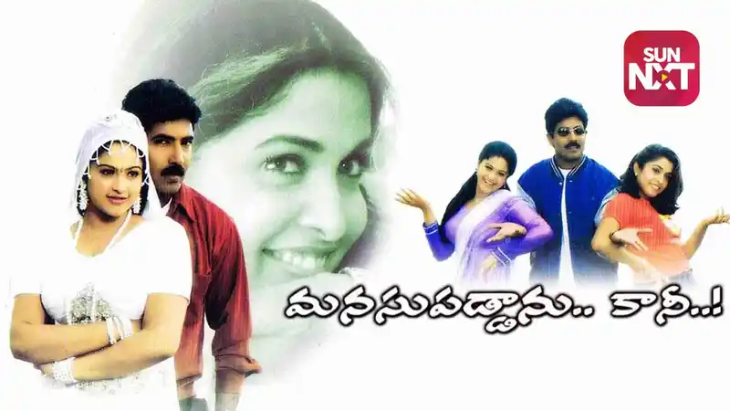 Manasupaddanu Kani
