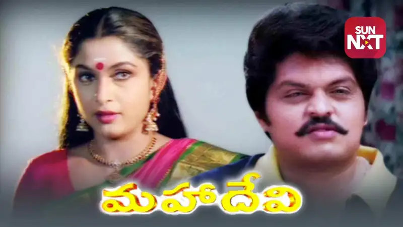 Mahadevi (Telugu Dubbed)