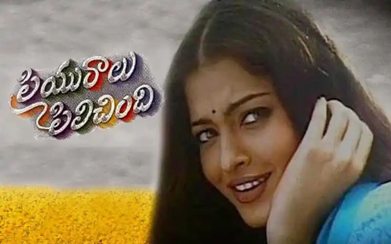 Priyuralu Pilichindi