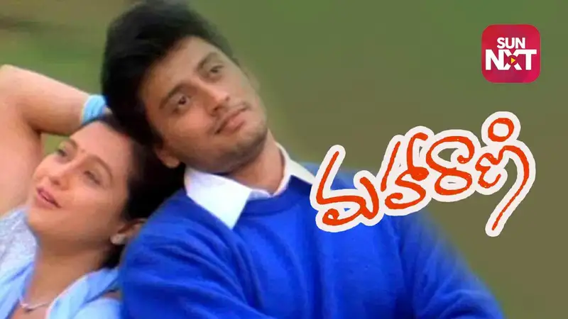 Maharani (Telugu Dubbed)