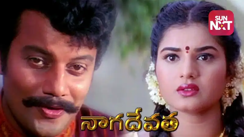 Naga Devatha (Telugu Dubbed)