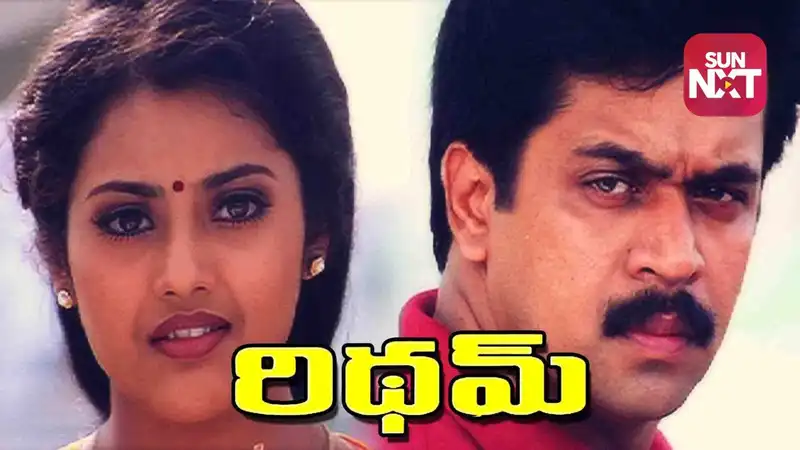Rhythm (Telugu Dubbed)