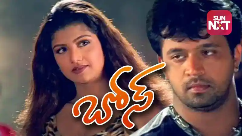 Bose (Telugu Dubbed)