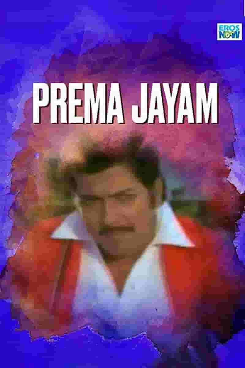 Prema Jayam
